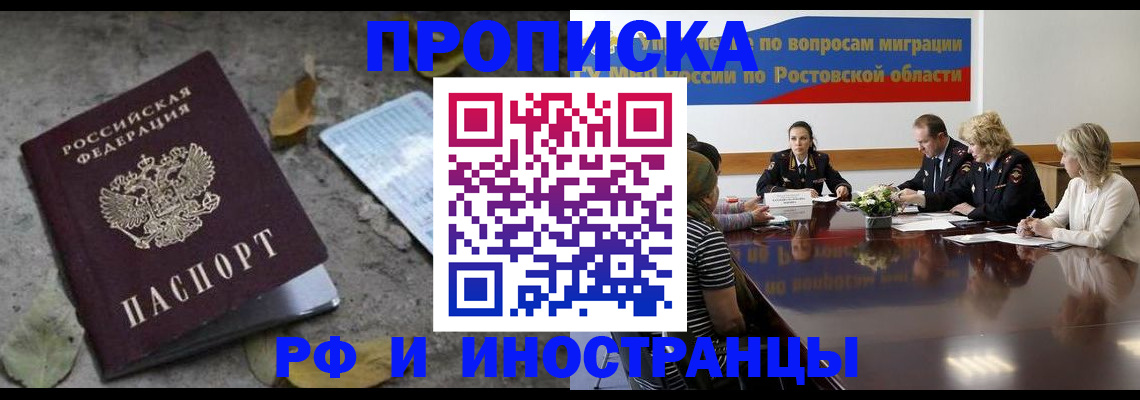 временная регистрация адрес в Мелеузе